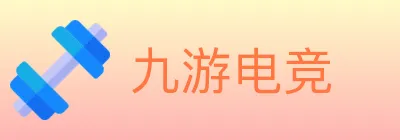 九游电竞 logo